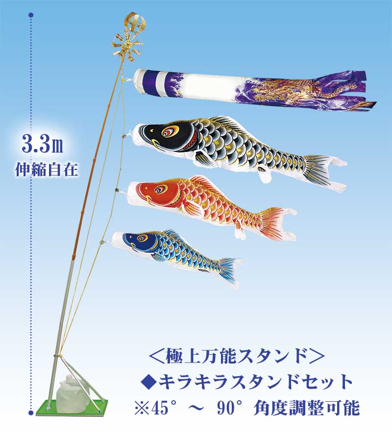 買う なら 鯉のぼり 村上 こいのぼりセット 大空悠々 １．５ｍ 小型スタンドセット 五色 撥水加工 265057623 こいのぼり 