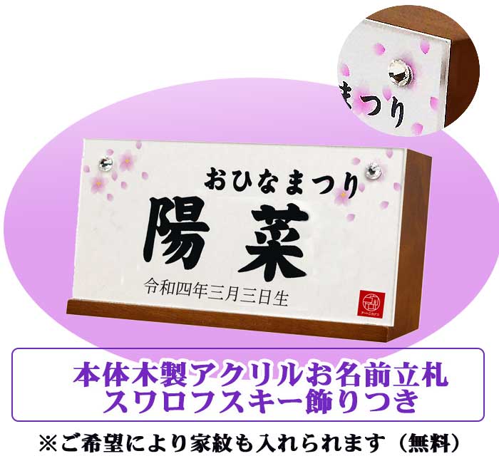 プリンセスひな人形 箔桜 糸屋輪宝雛 いとやりんぽうびな 収納セット 33 45 雛人形 五月人形 提灯 山車人形 製造販売 アートこうげつ人形 群馬県 高崎市